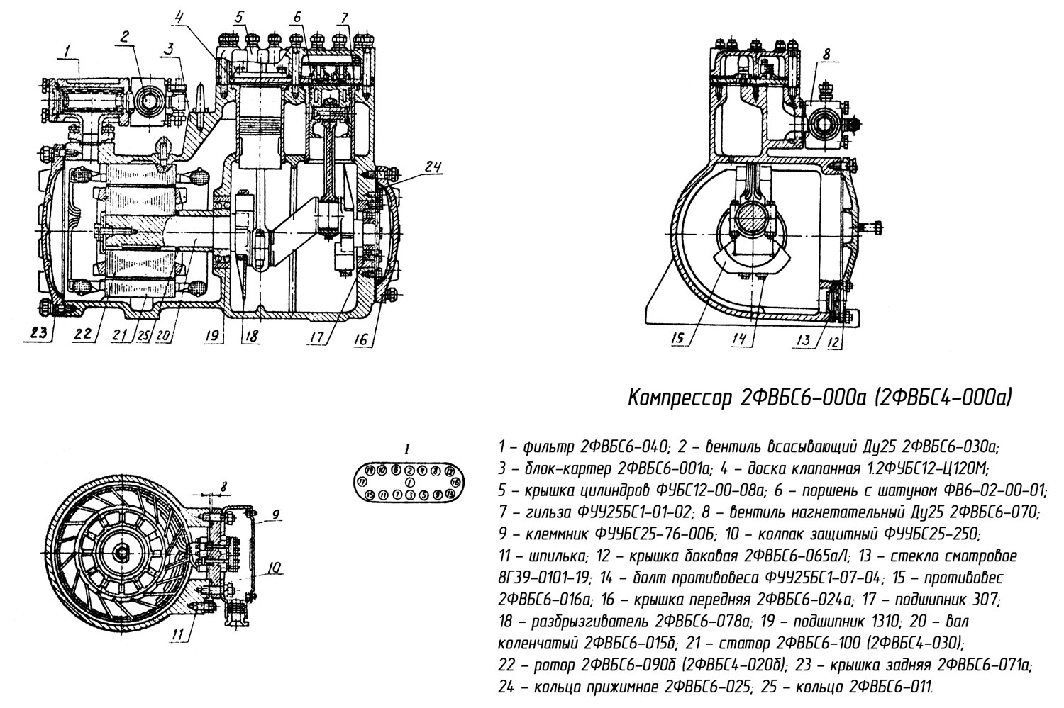 Чертеж компрессора фв 6