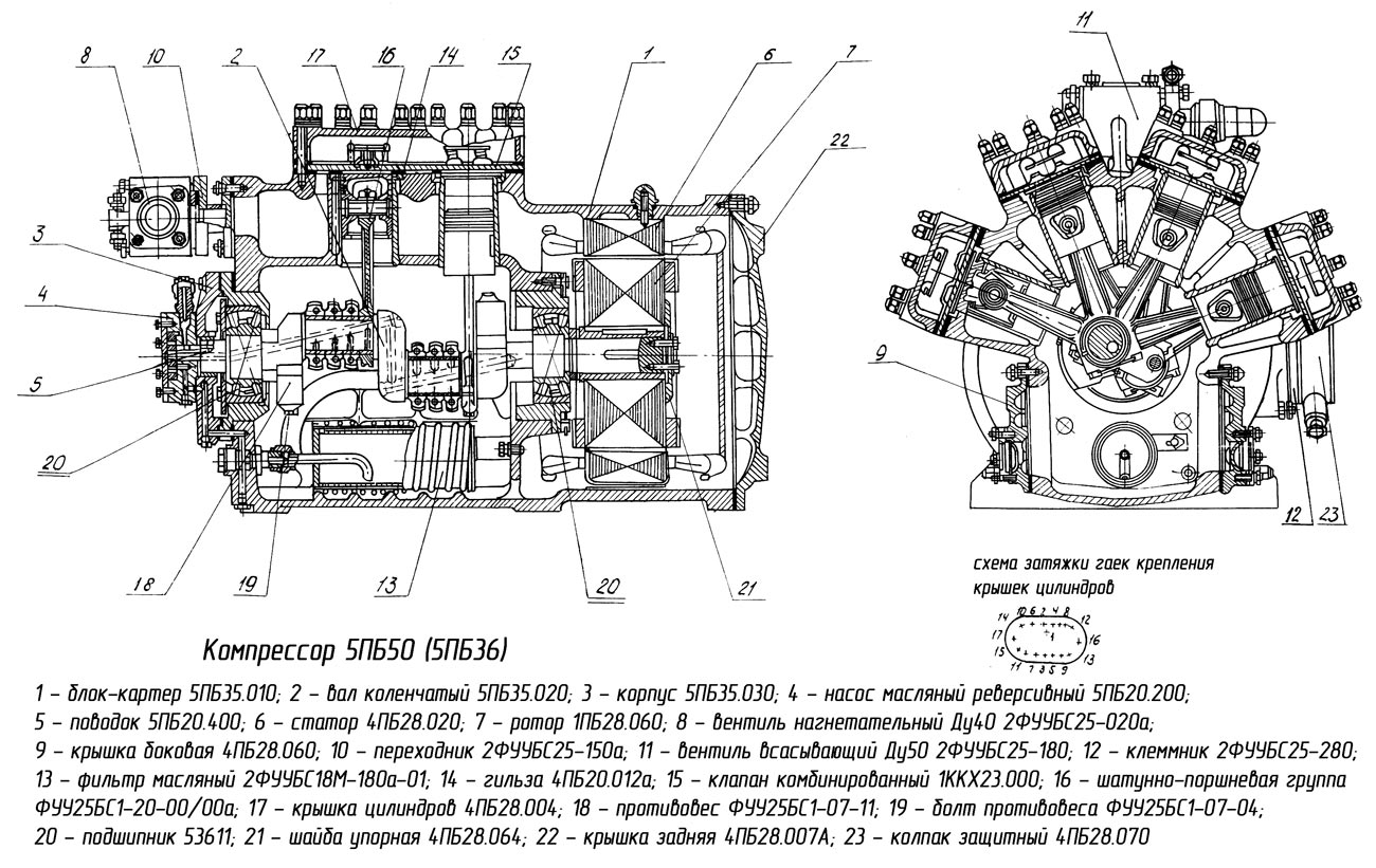 Холодильный компрессор чертеж